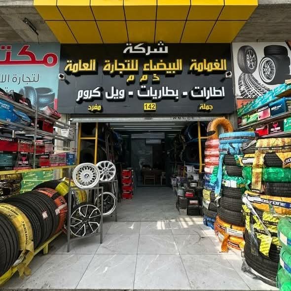 واجهة متجر الغمامة البيضاء